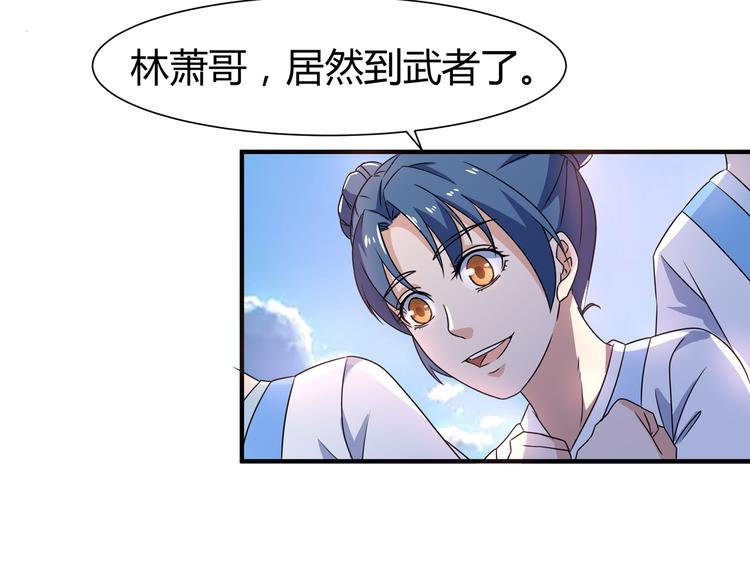 第9话 竟是武者