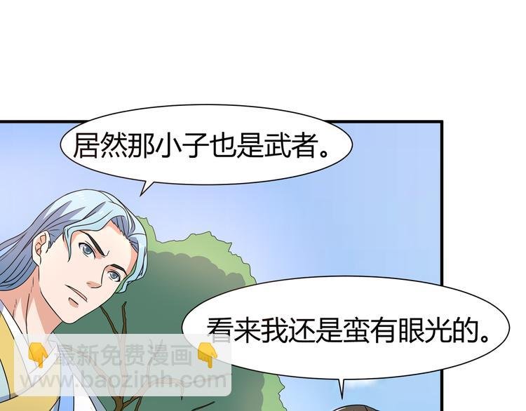 第9话 竟是武者
