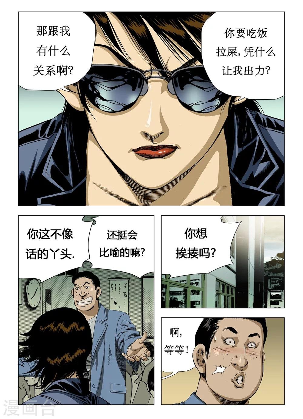 第10话