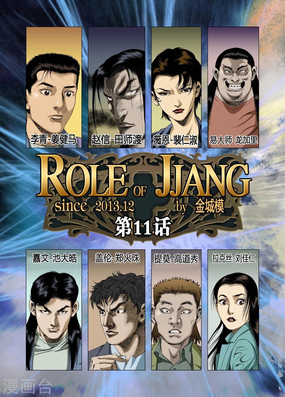第11话