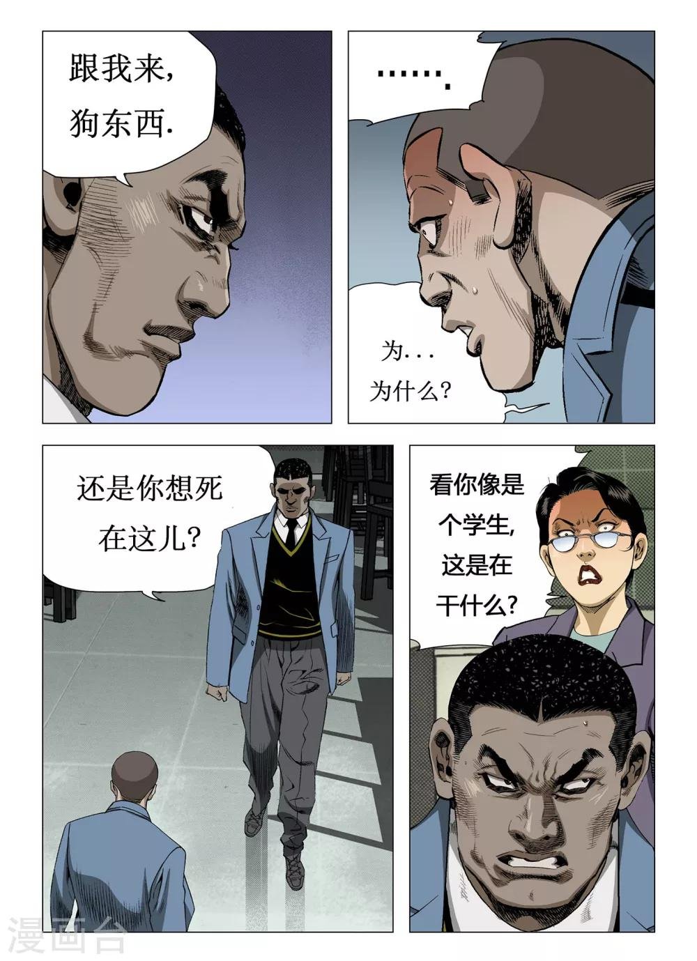 第12话
