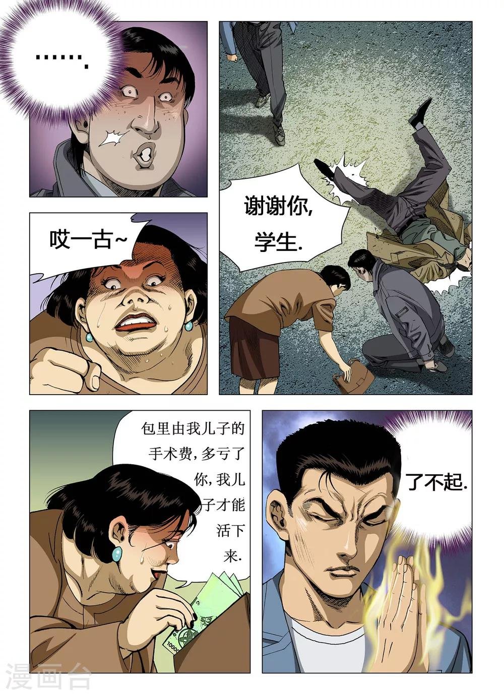第14话