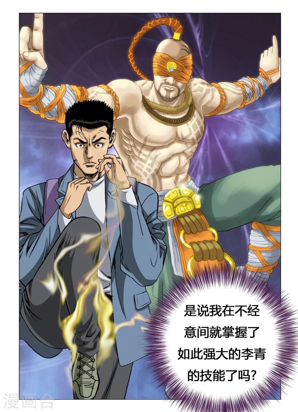 第14话