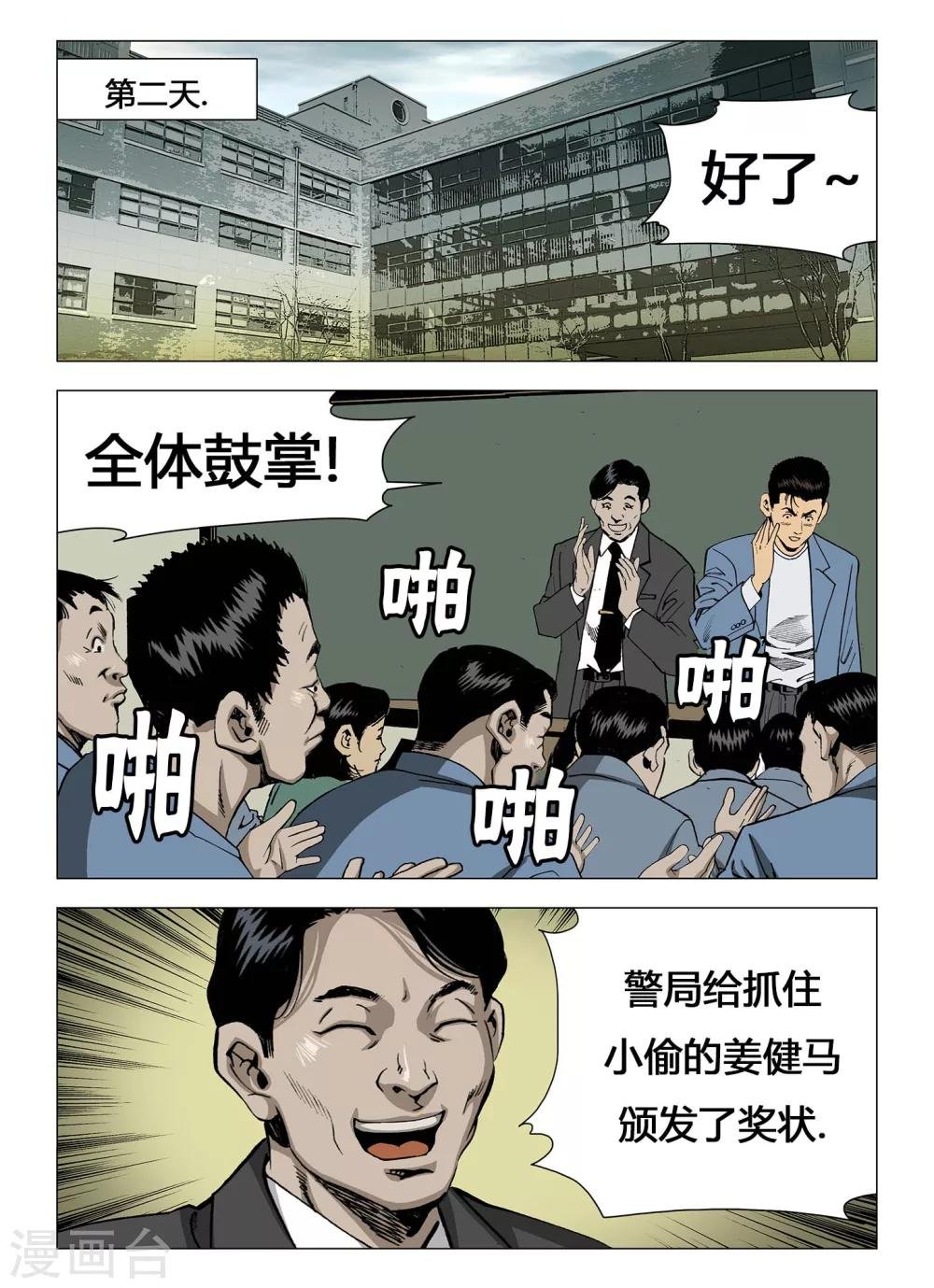 第14话