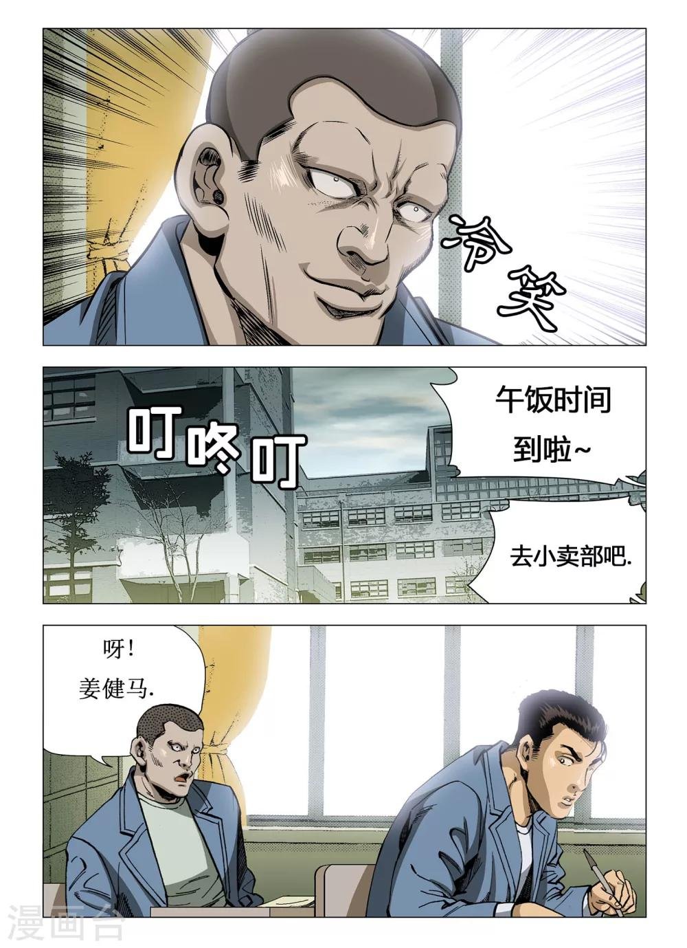 第14话