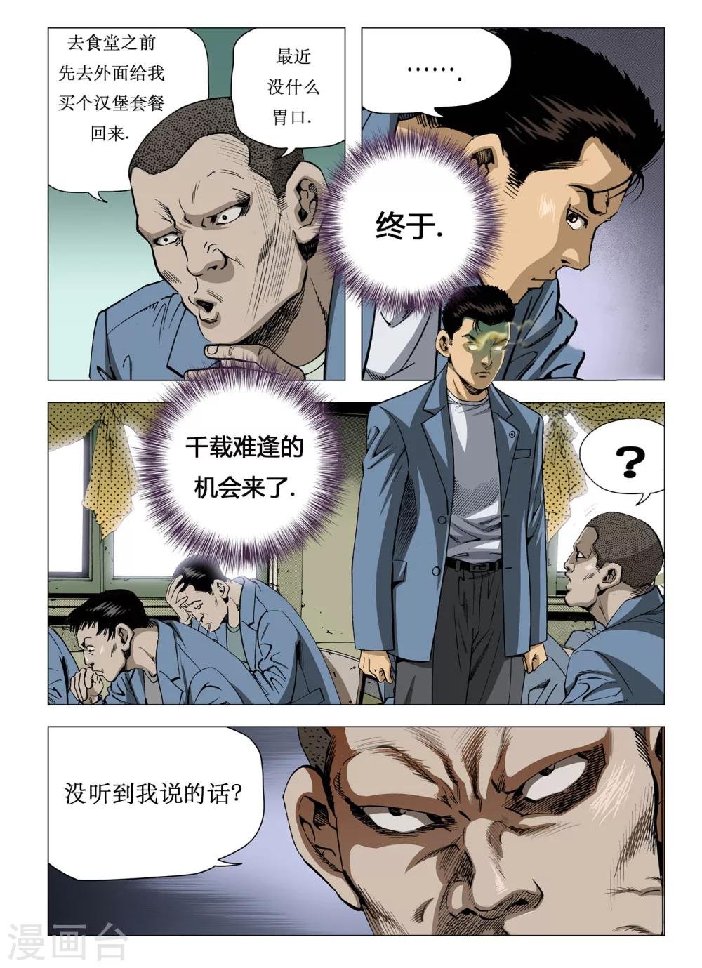 第14话