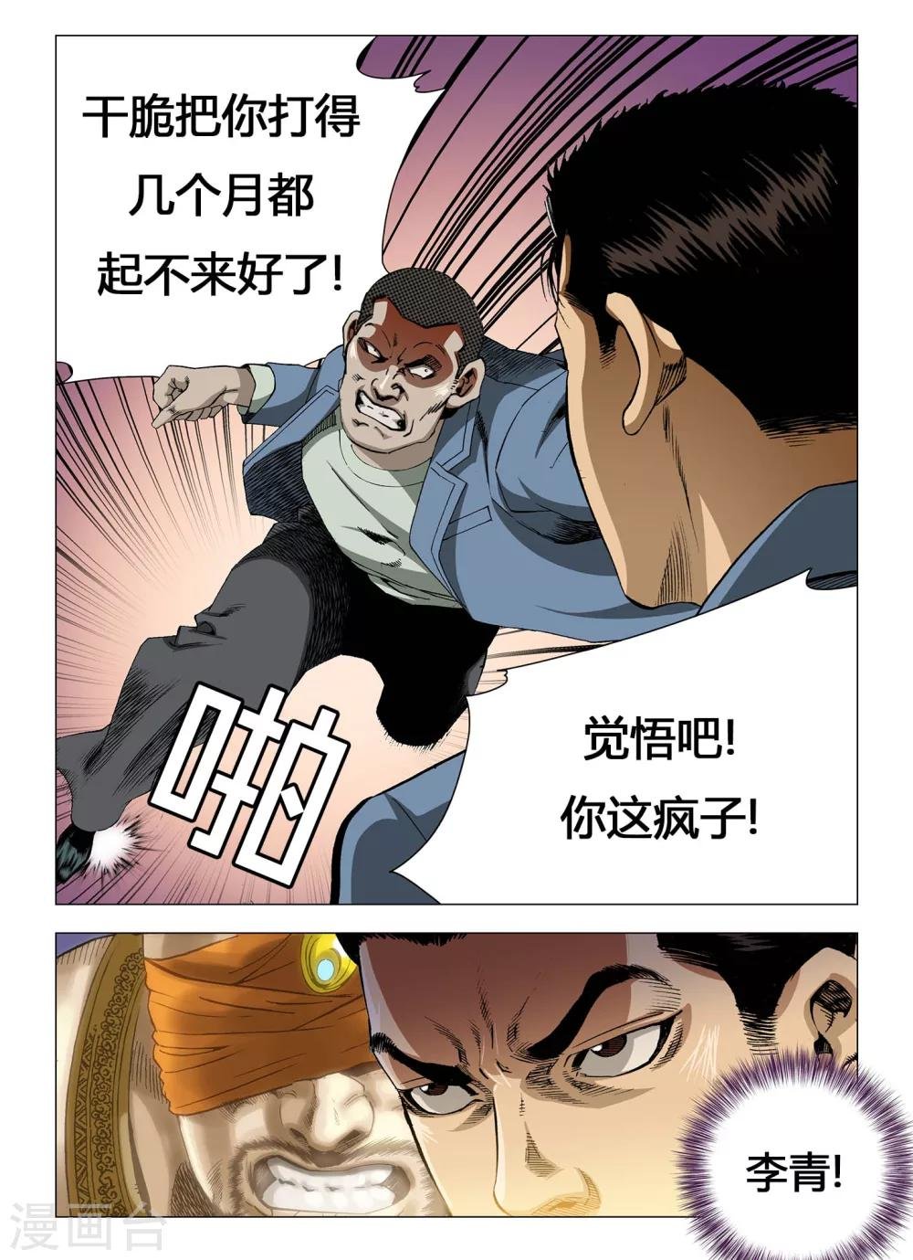 第15话