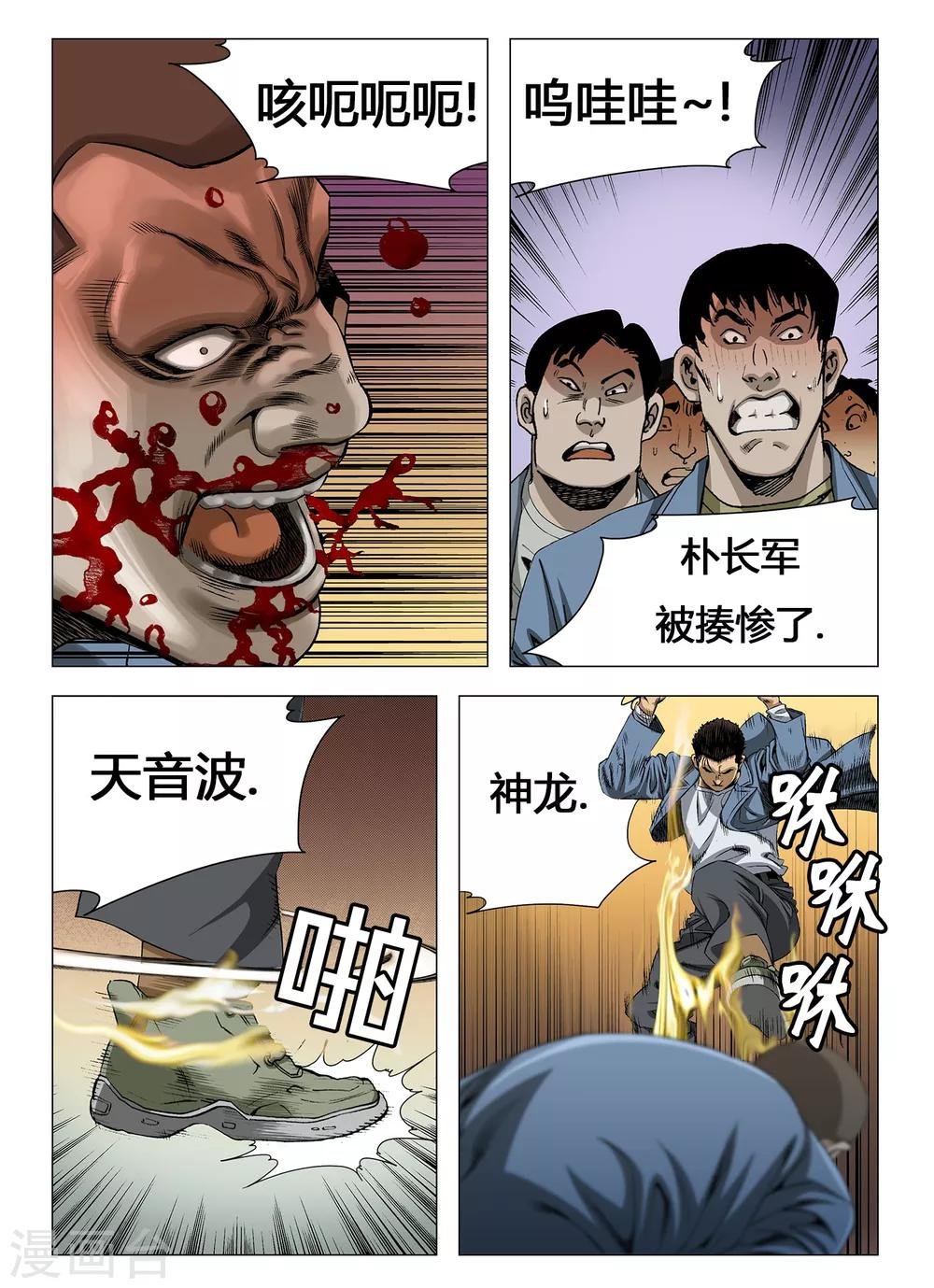 第16话