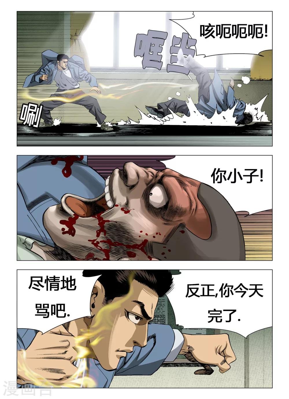第16话