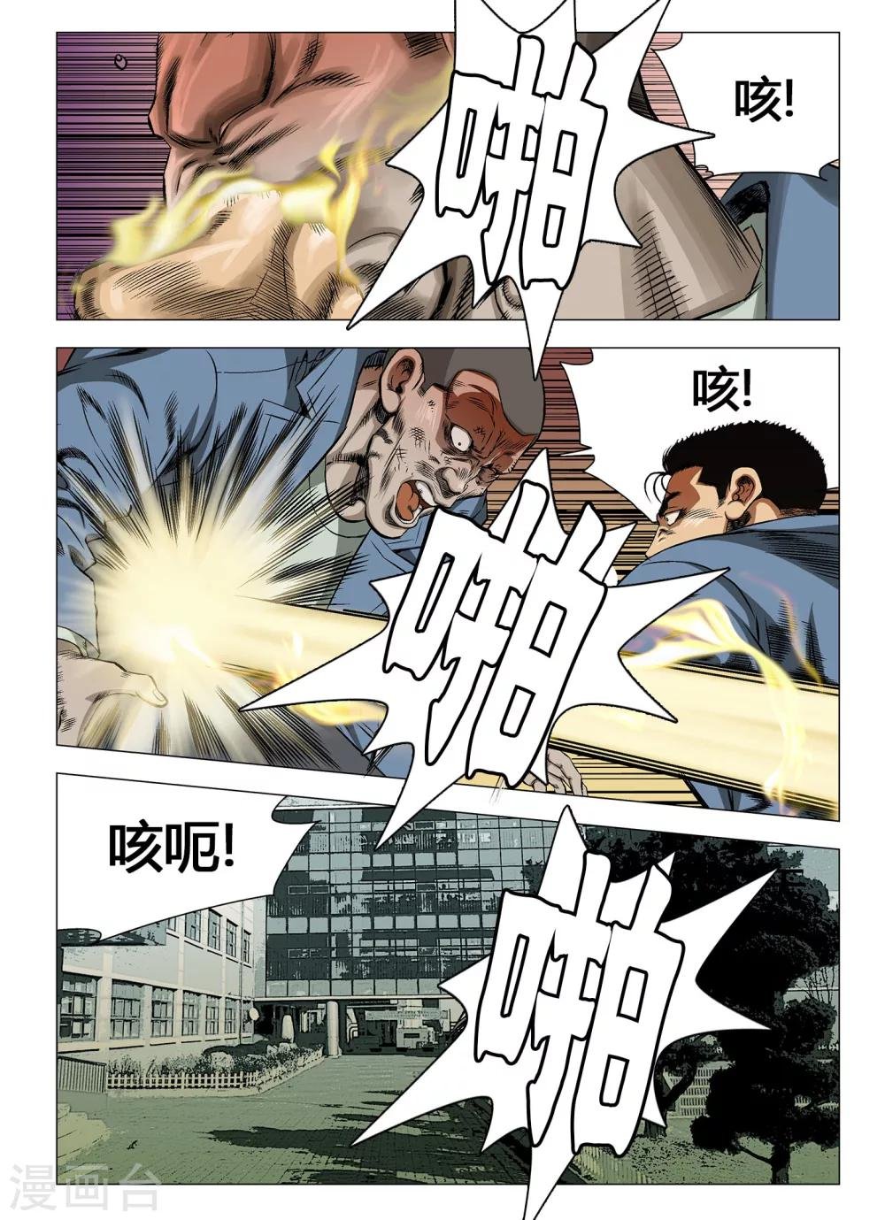 第16话