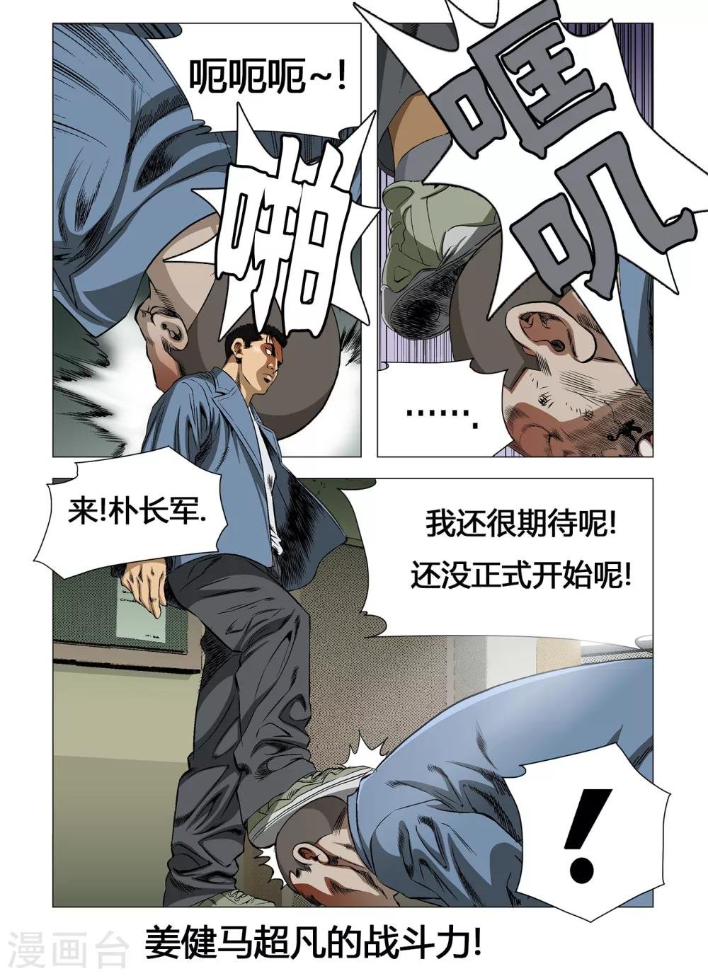 第16话