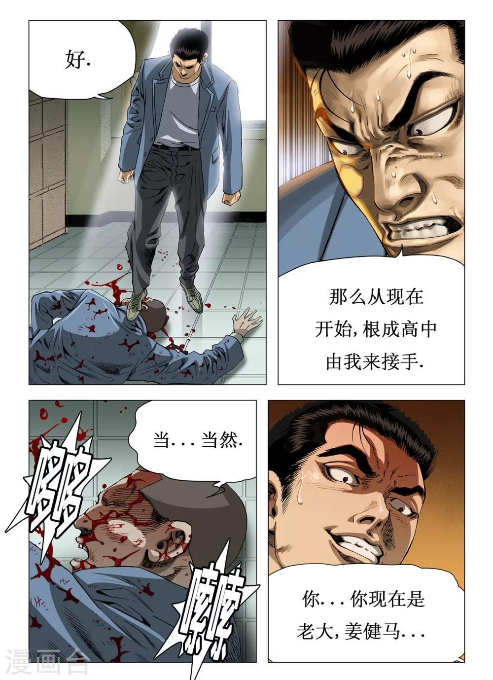 第17话