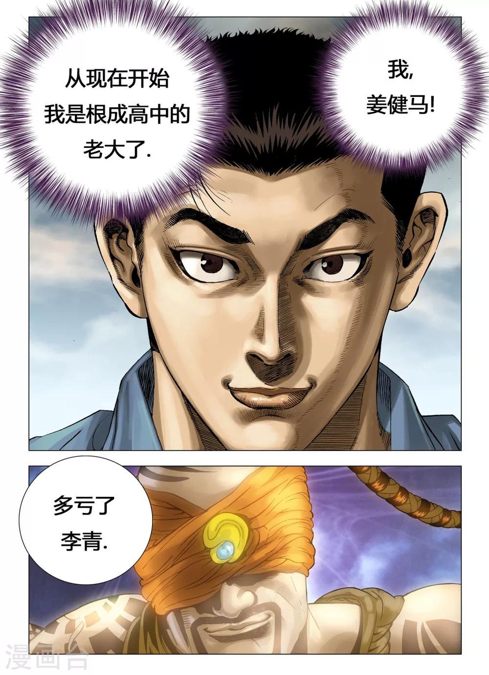第18话