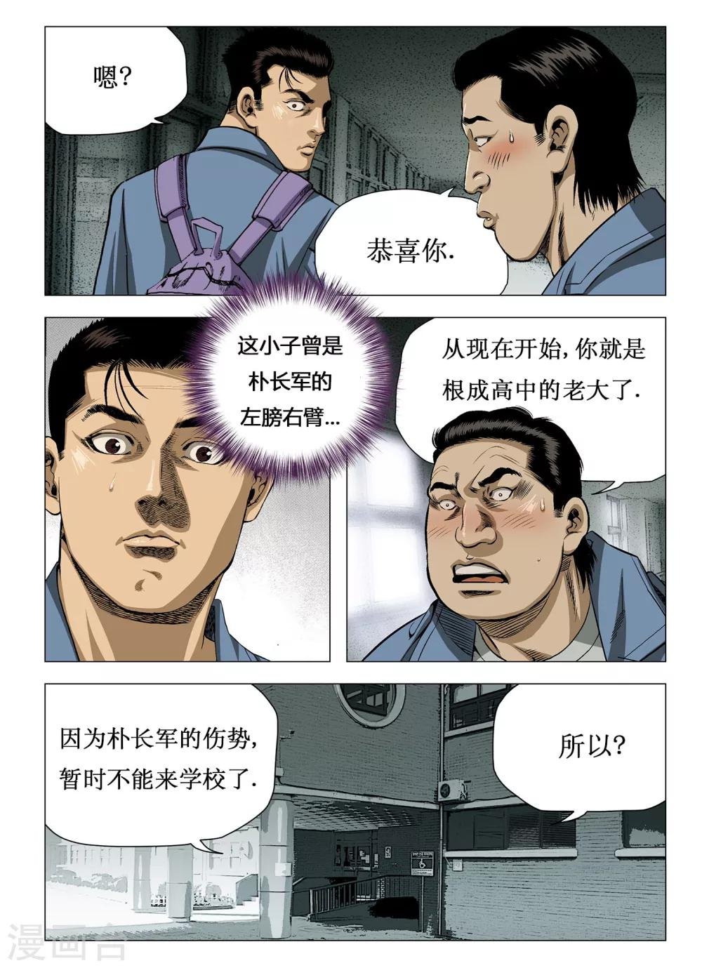第18话