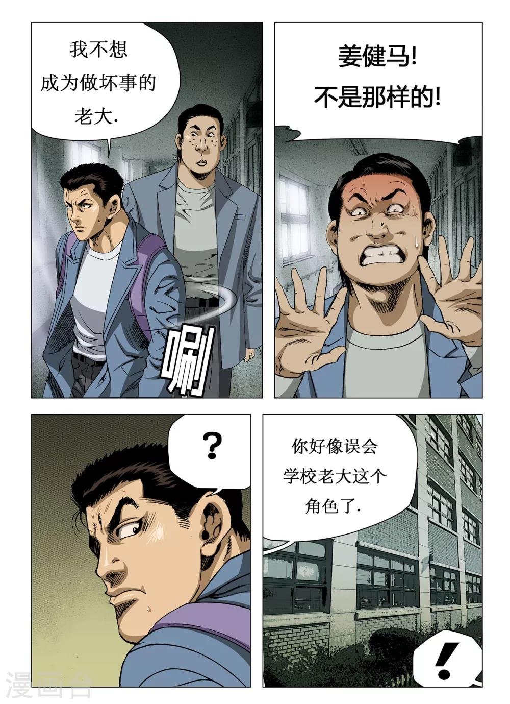 第18话