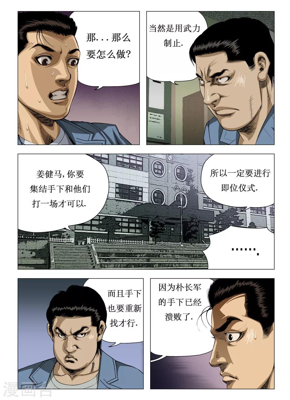 第18话