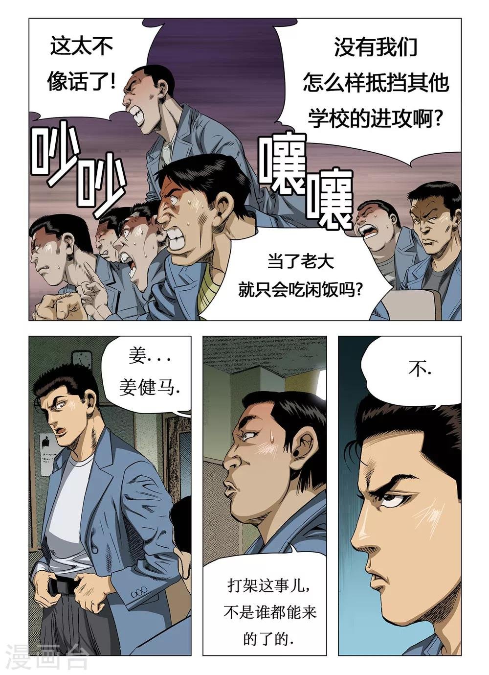 第20话