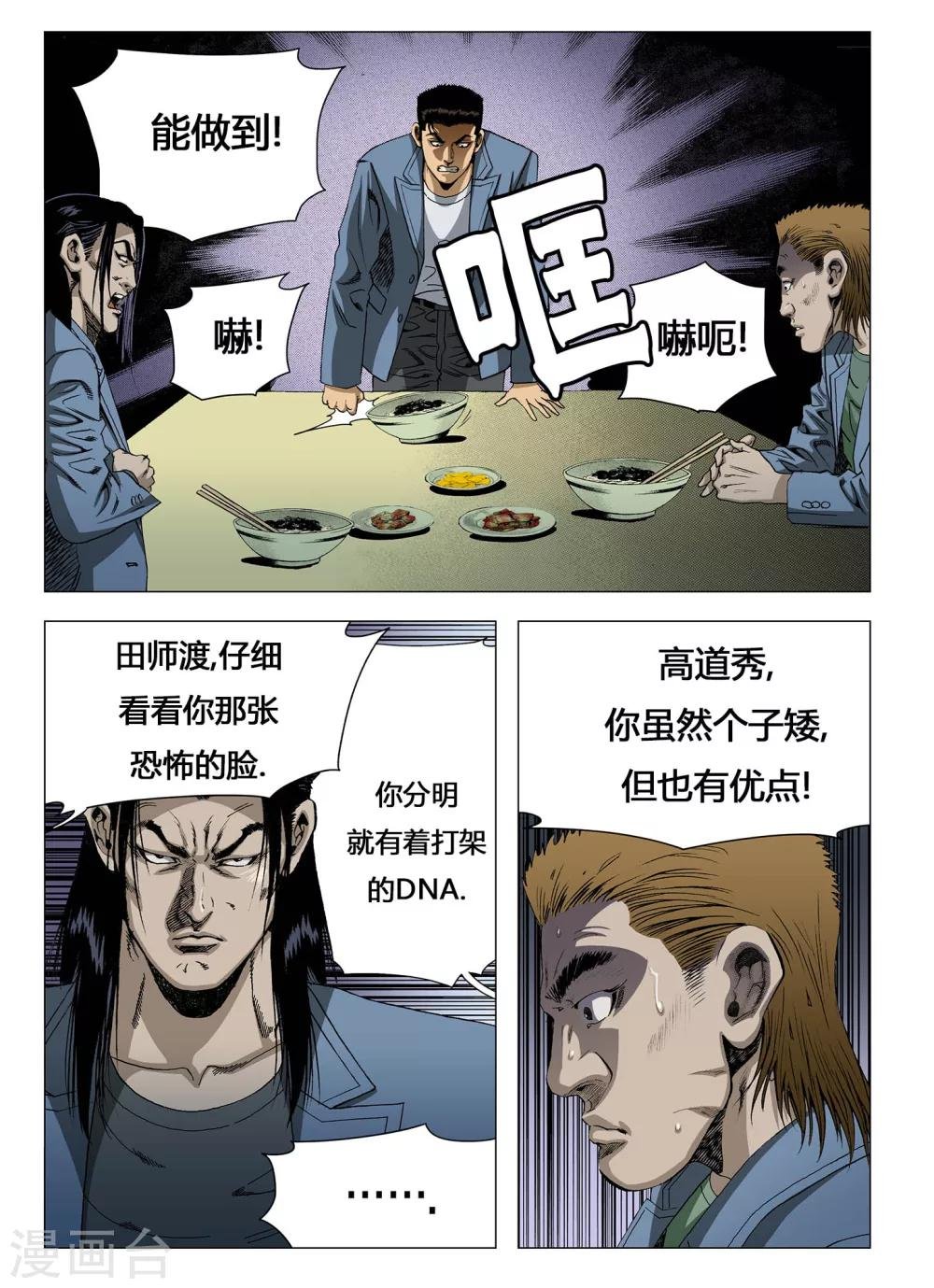第20话