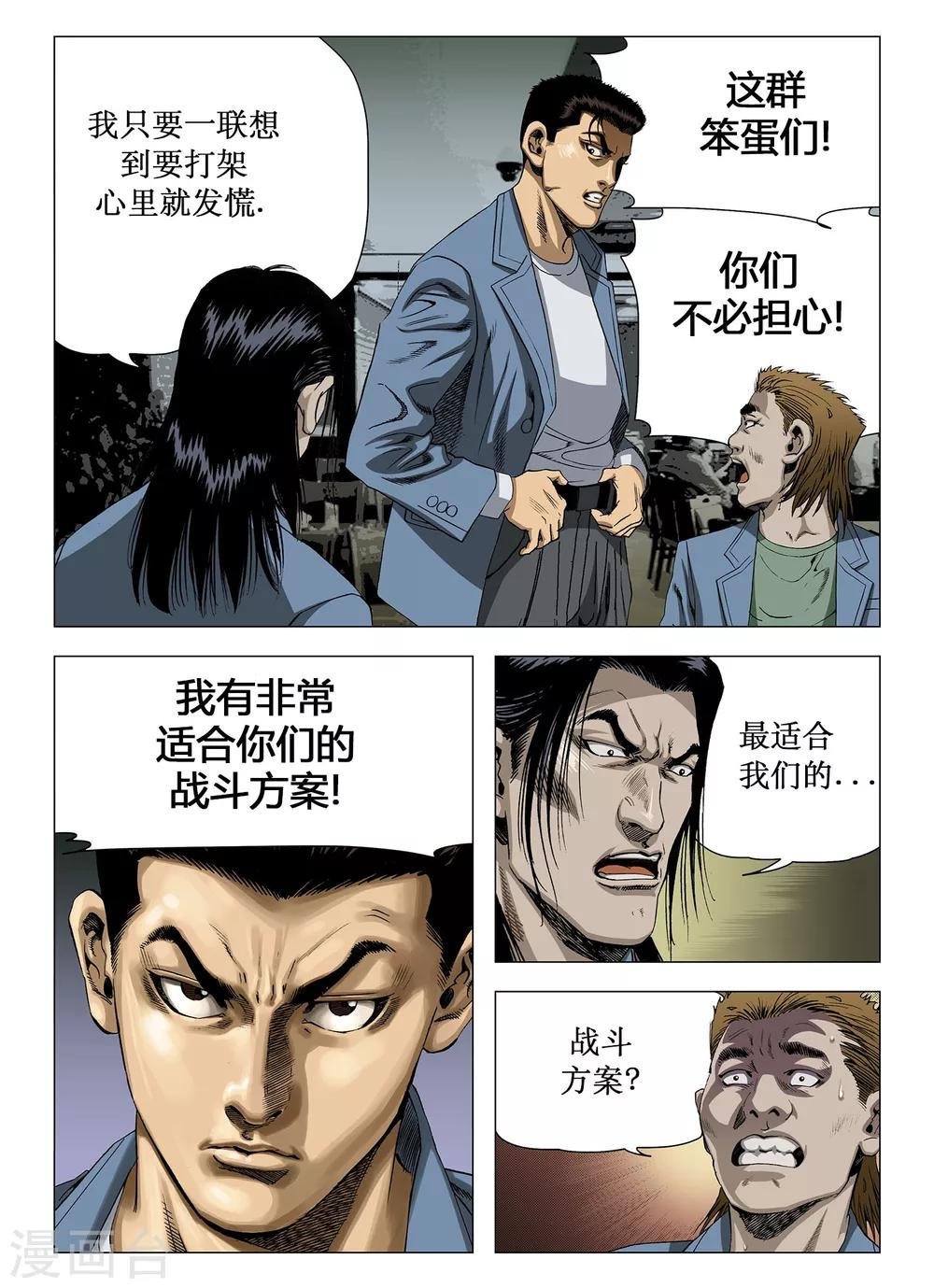 第21话