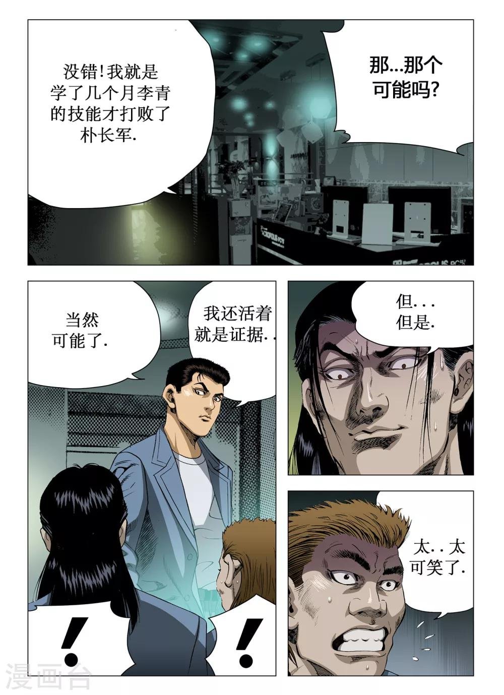第21话