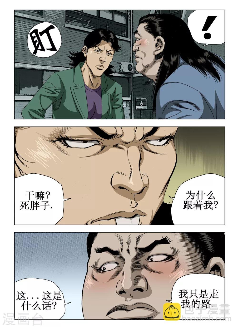 第21话