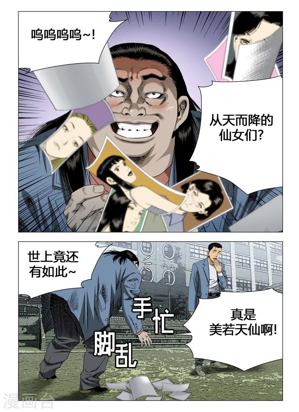 第23话
