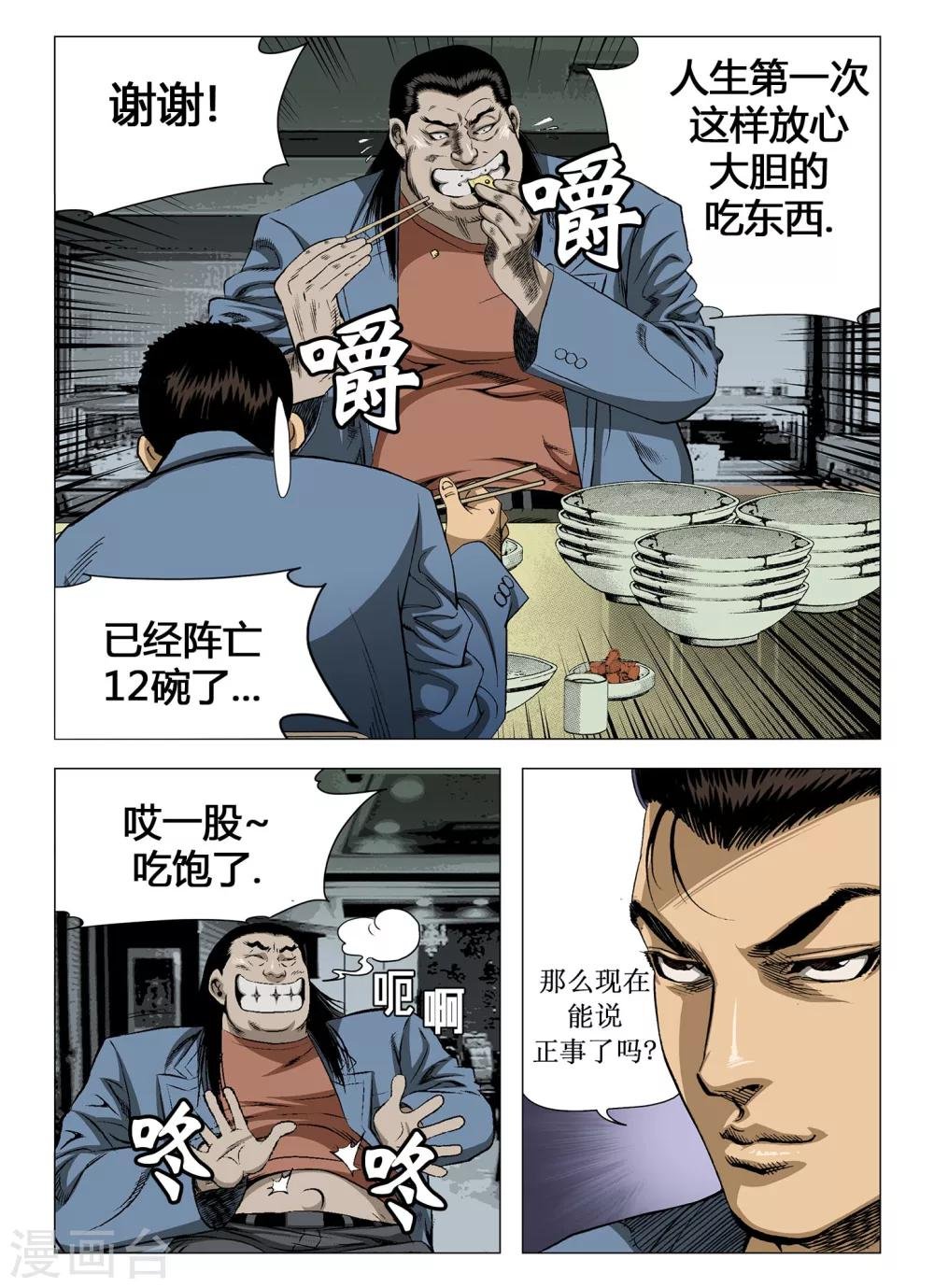 第23话