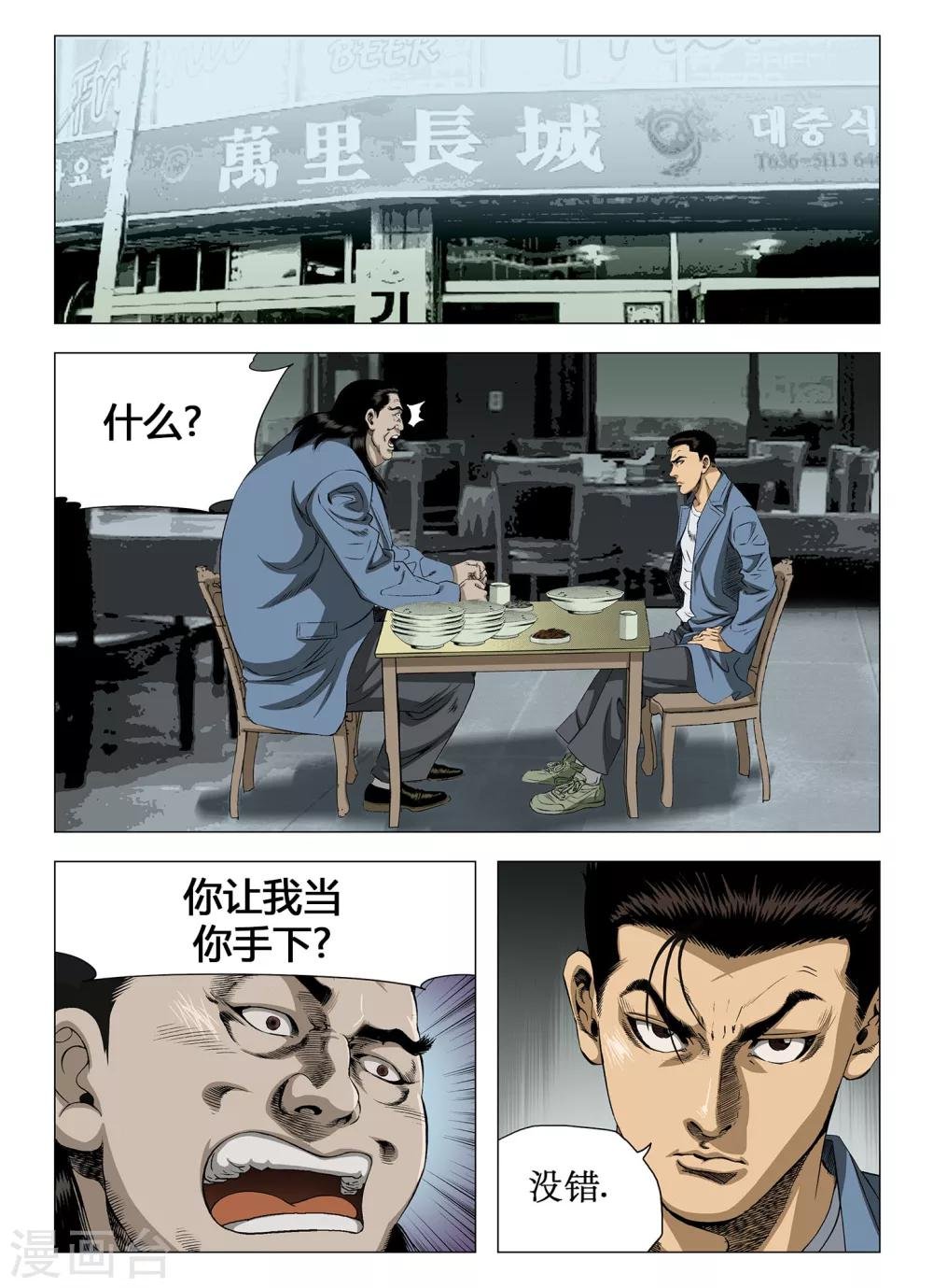 第23话