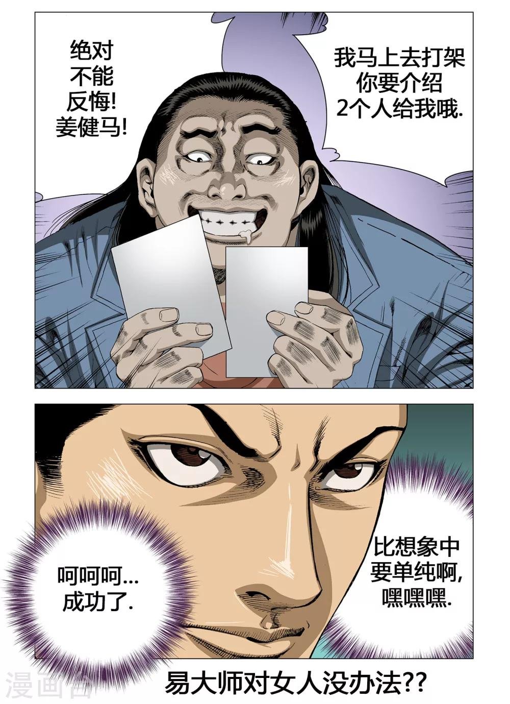 第23话