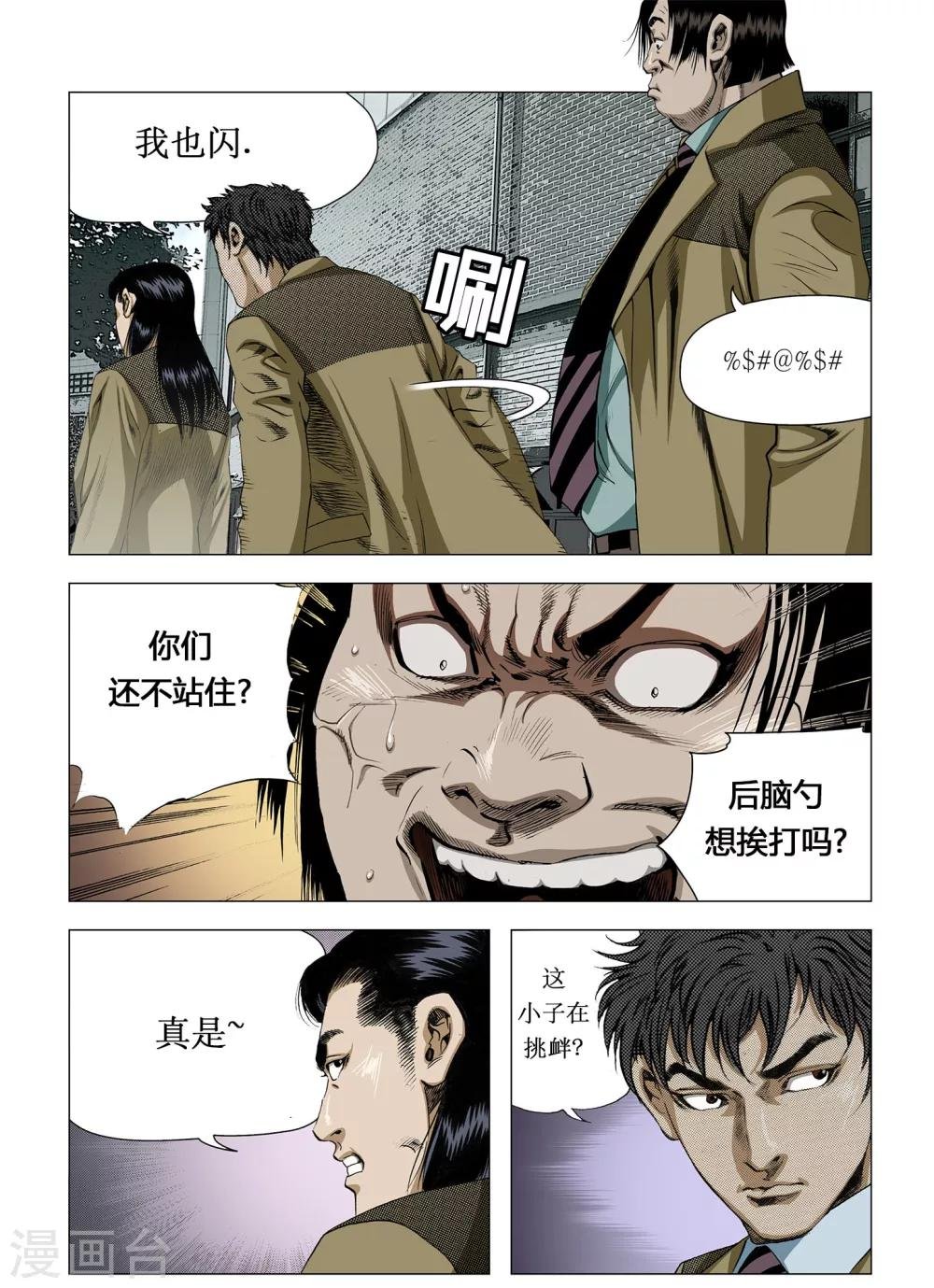 第24话