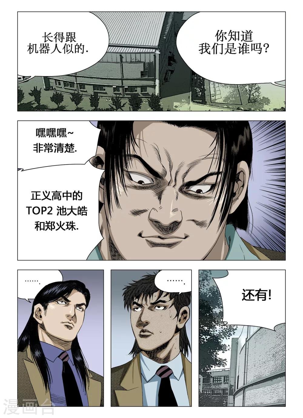 第24话