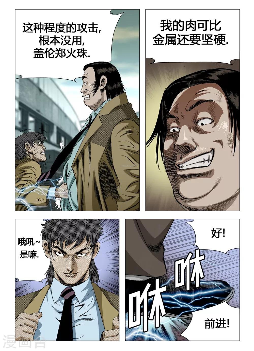 第26话