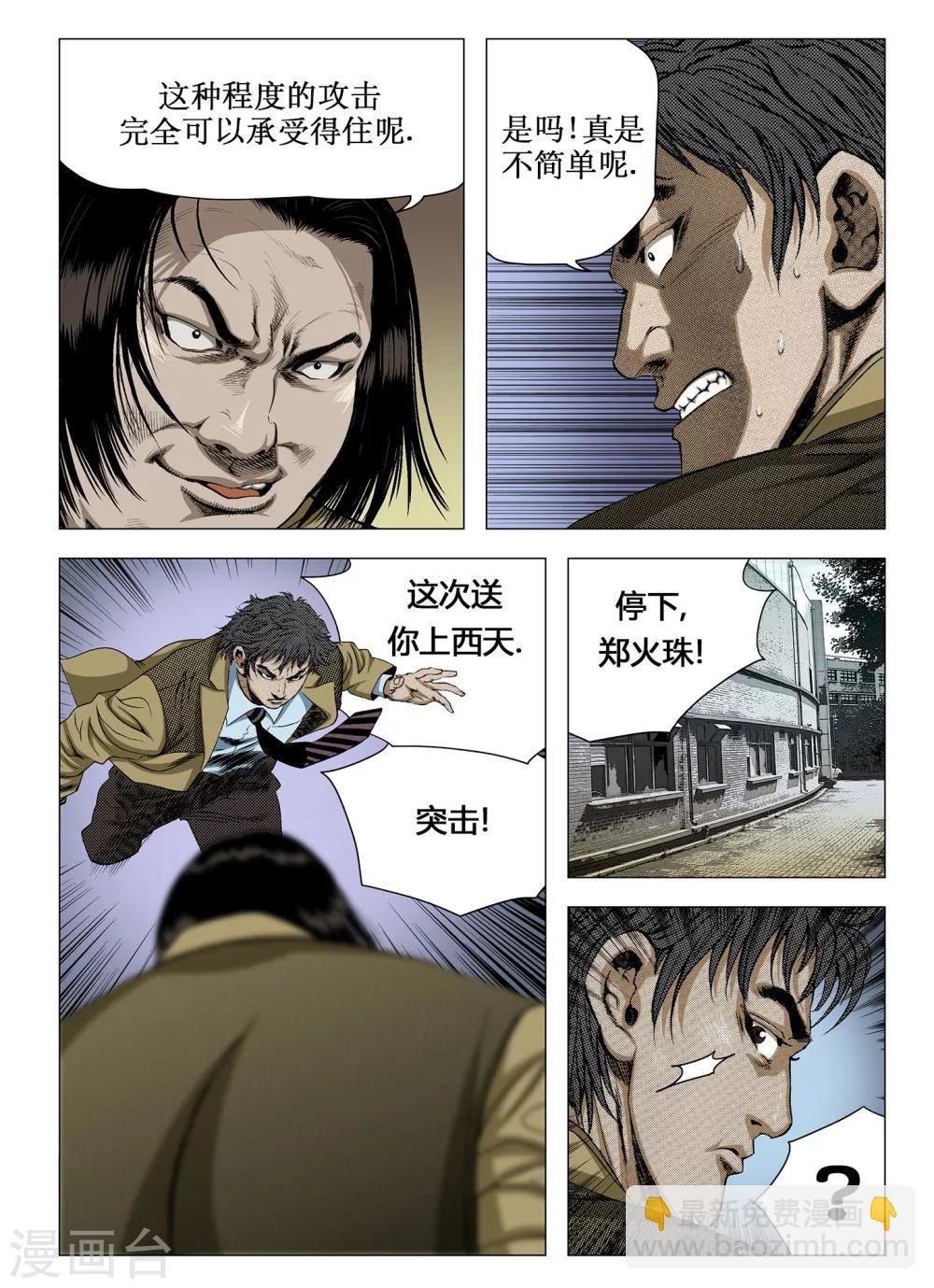 第26话