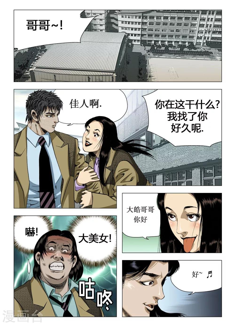 第26话