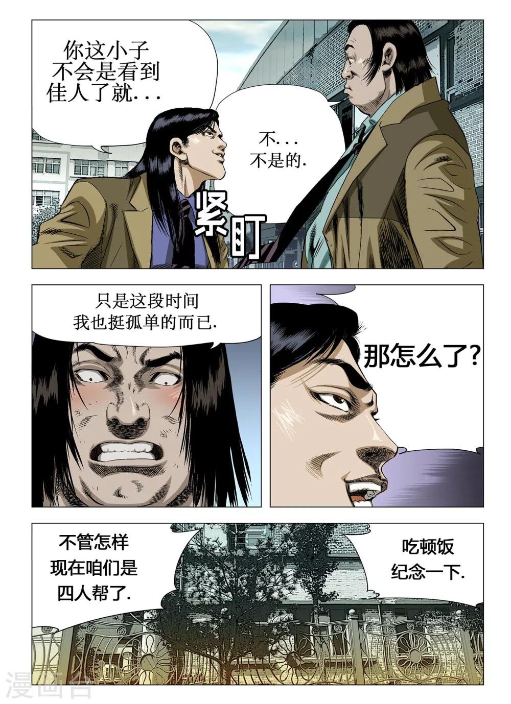 第27话