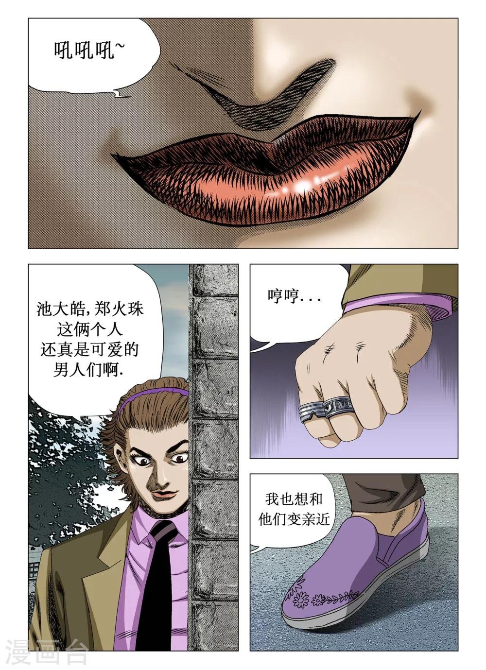 第27话