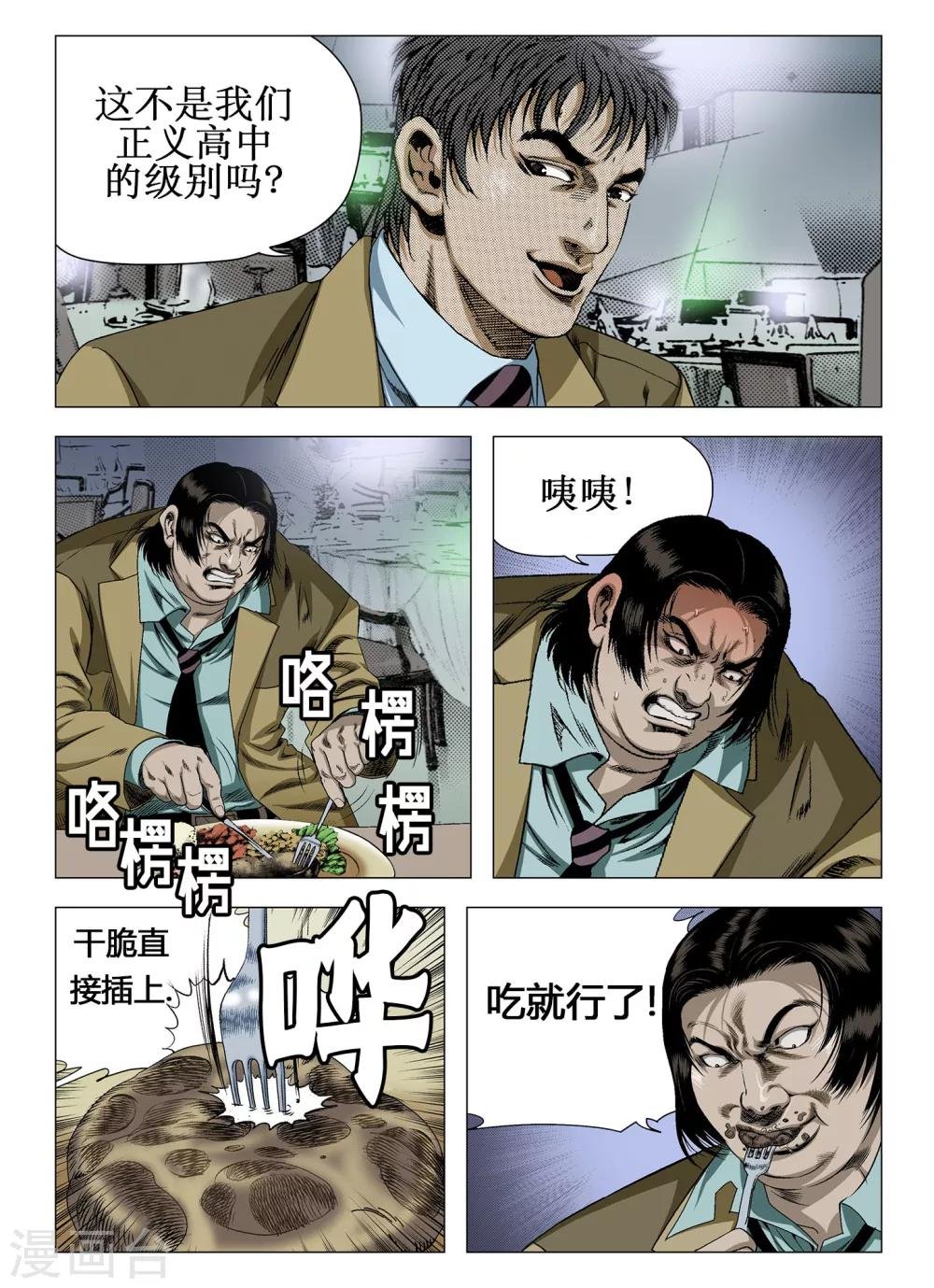 第27话