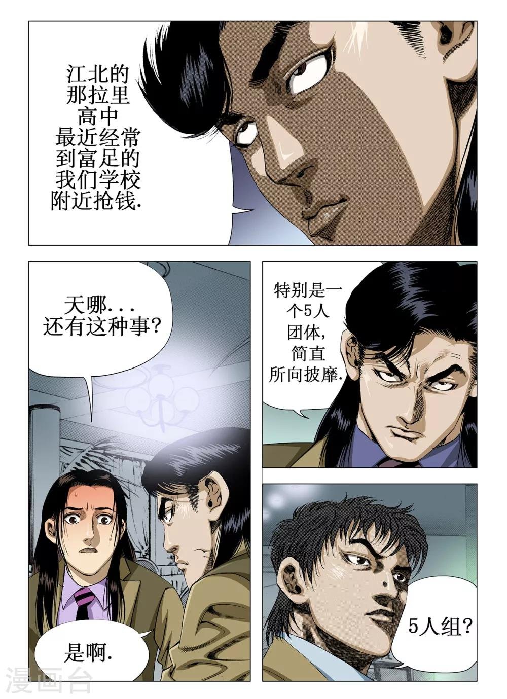 第28话