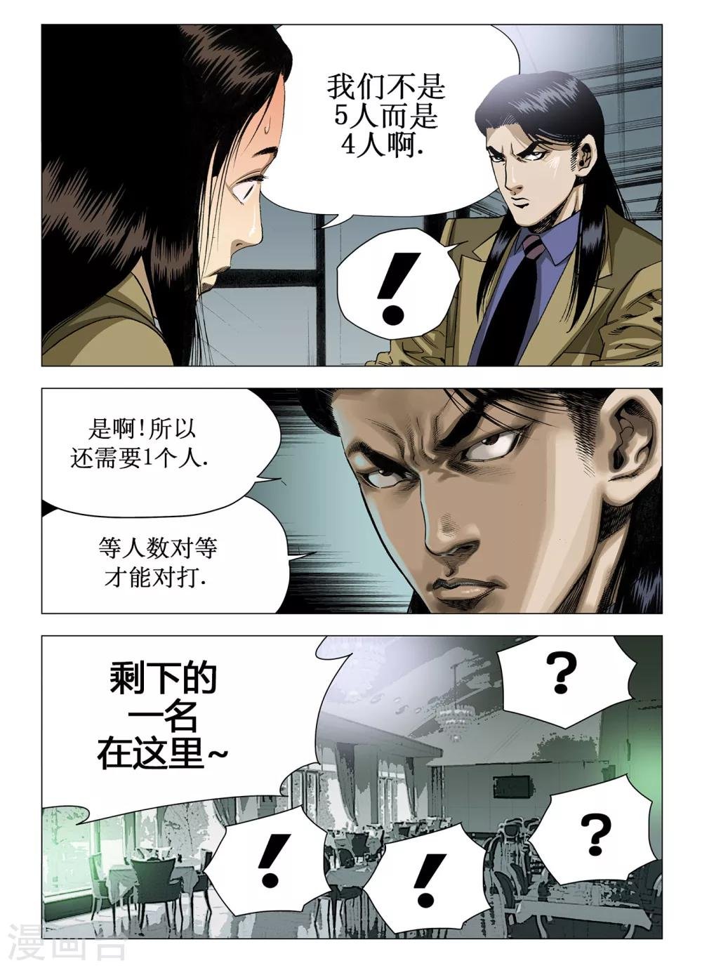 第28话