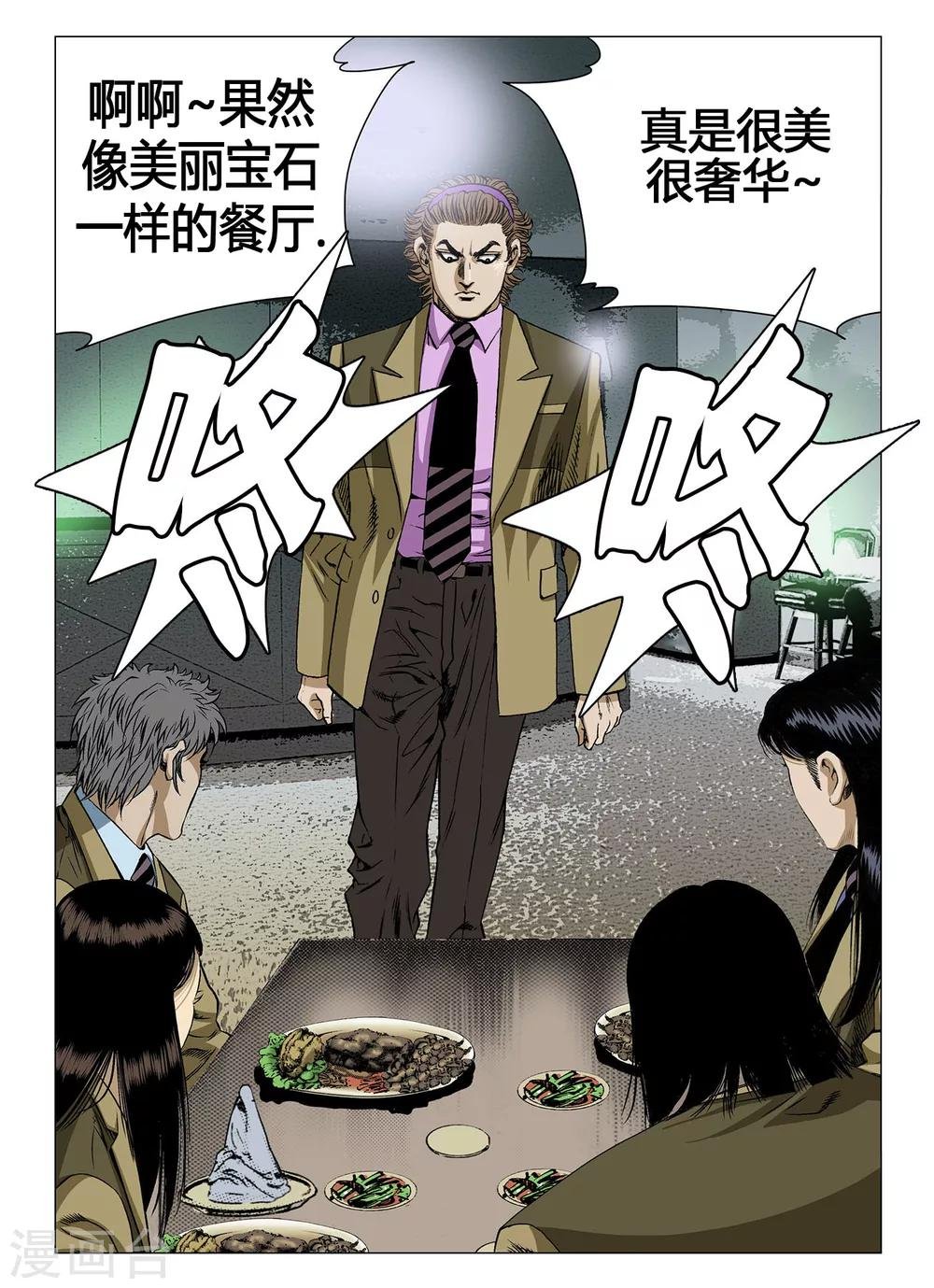 第28话