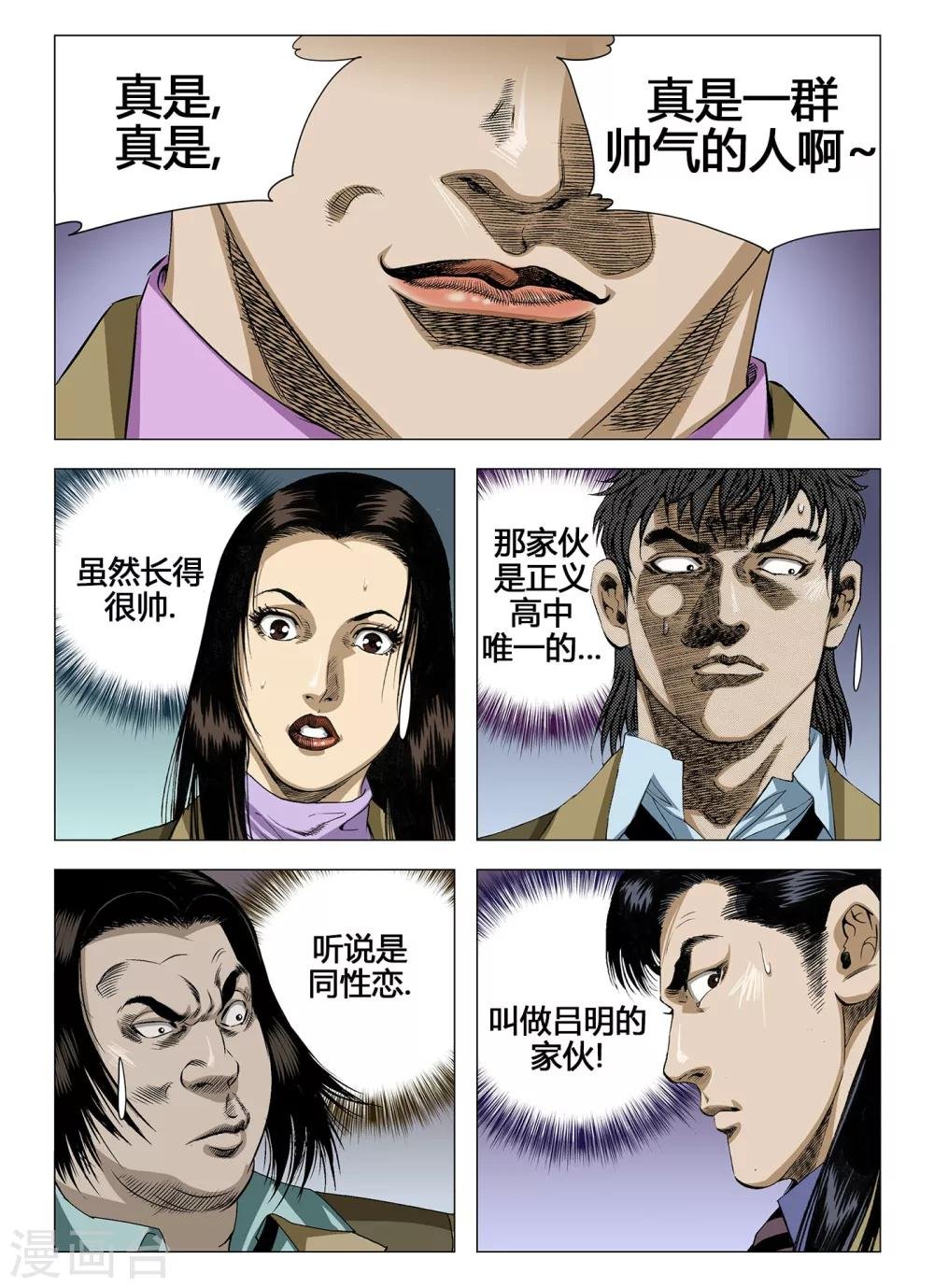 第28话