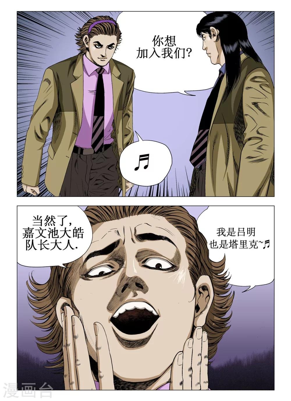 第28话