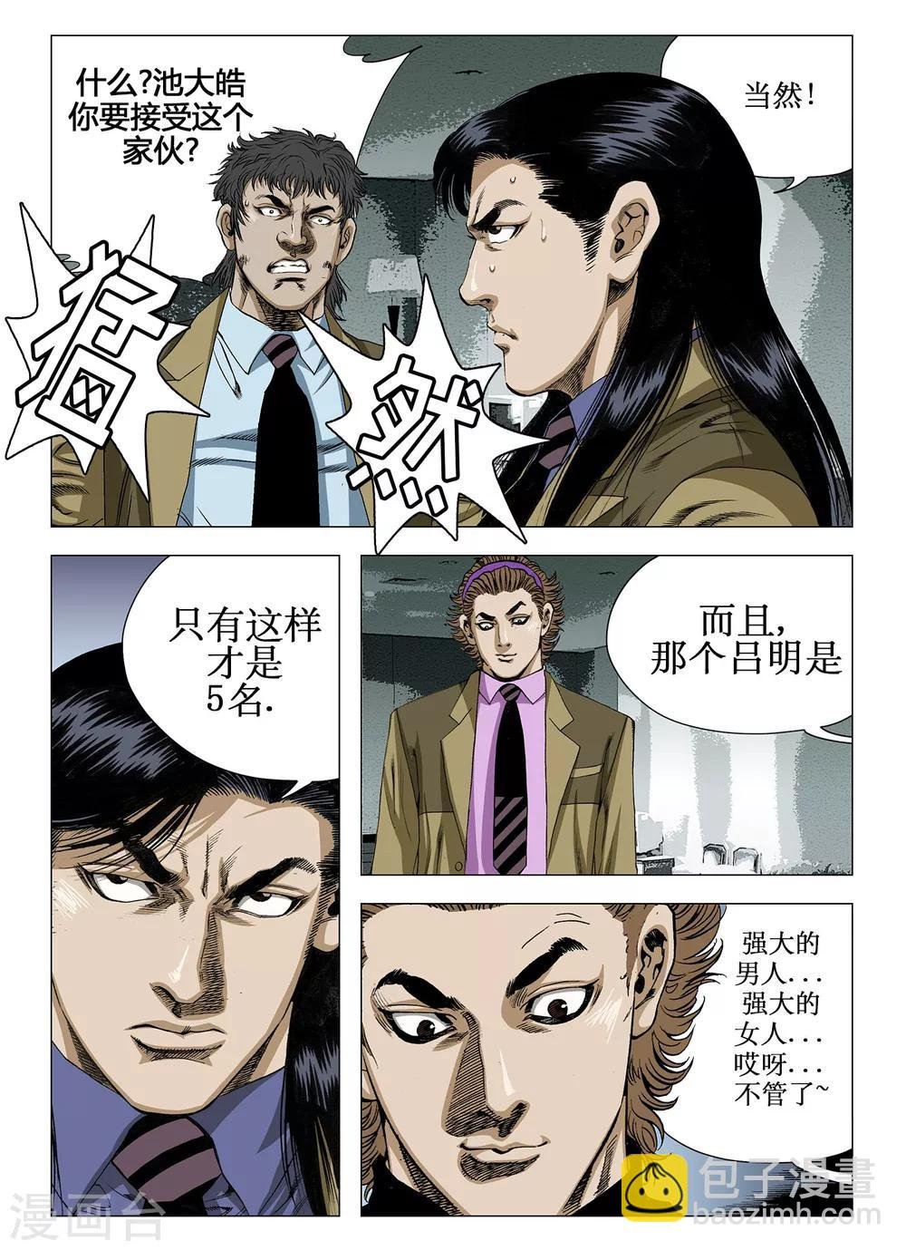 第28话