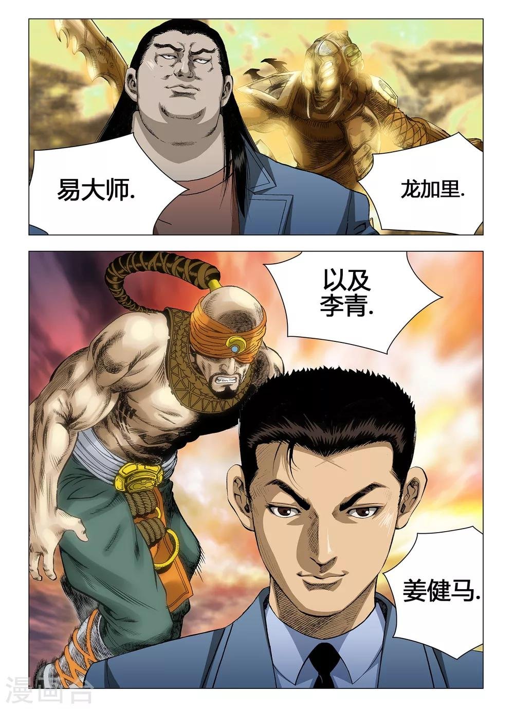 第29话