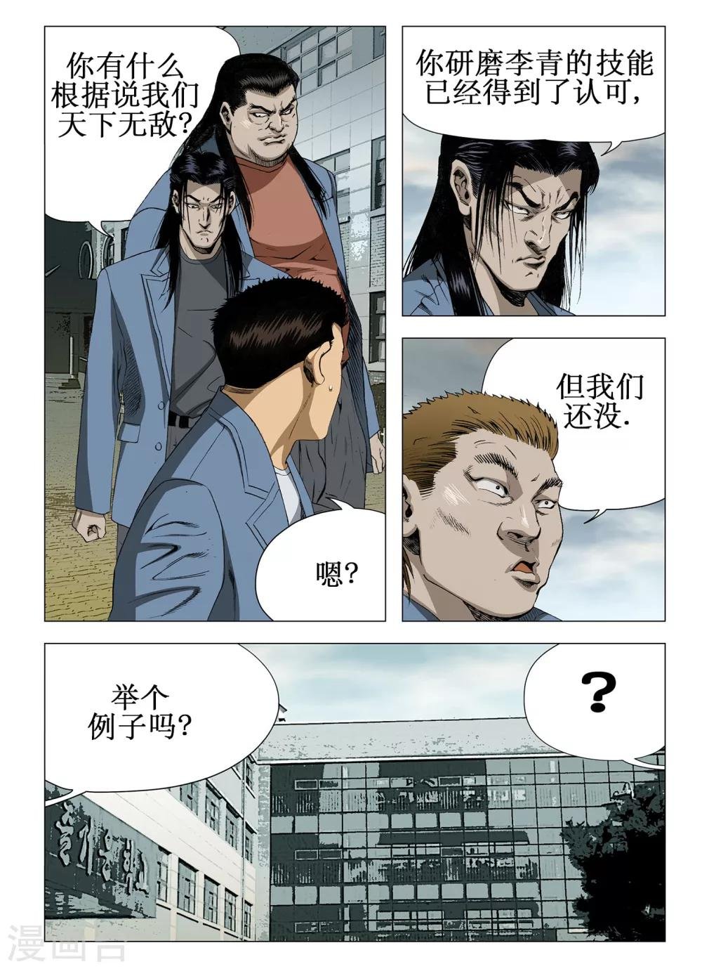 第29话