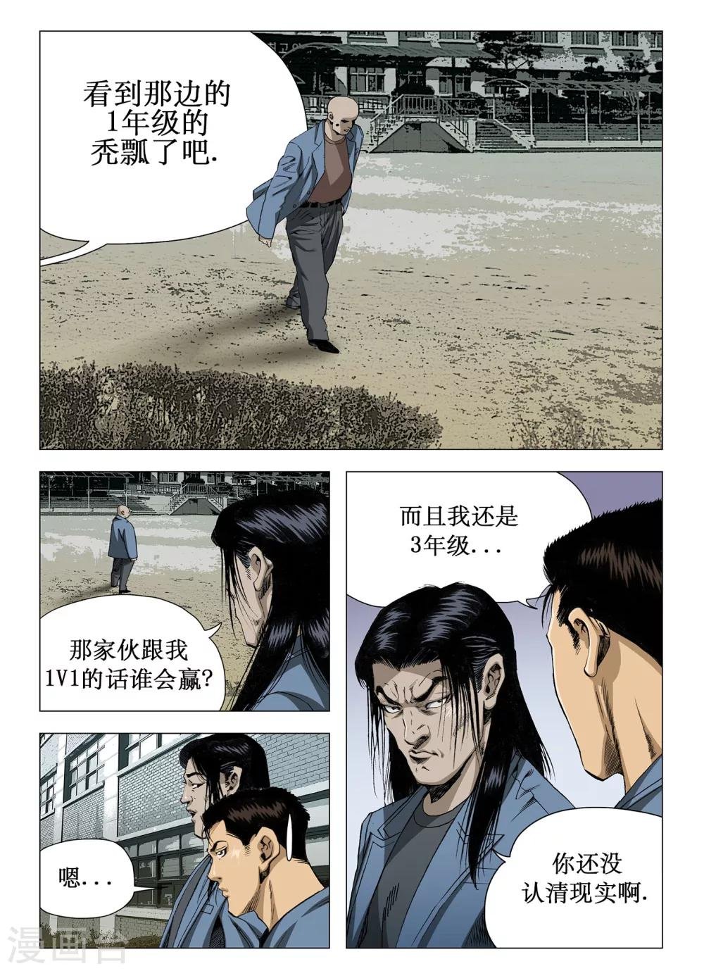 第29话