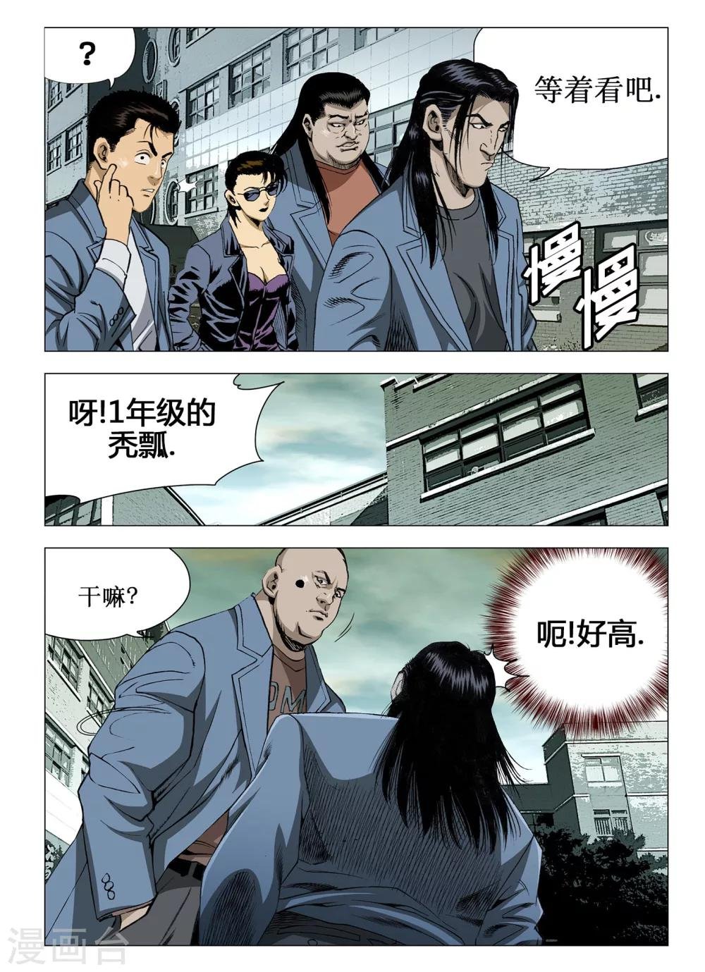 第29话