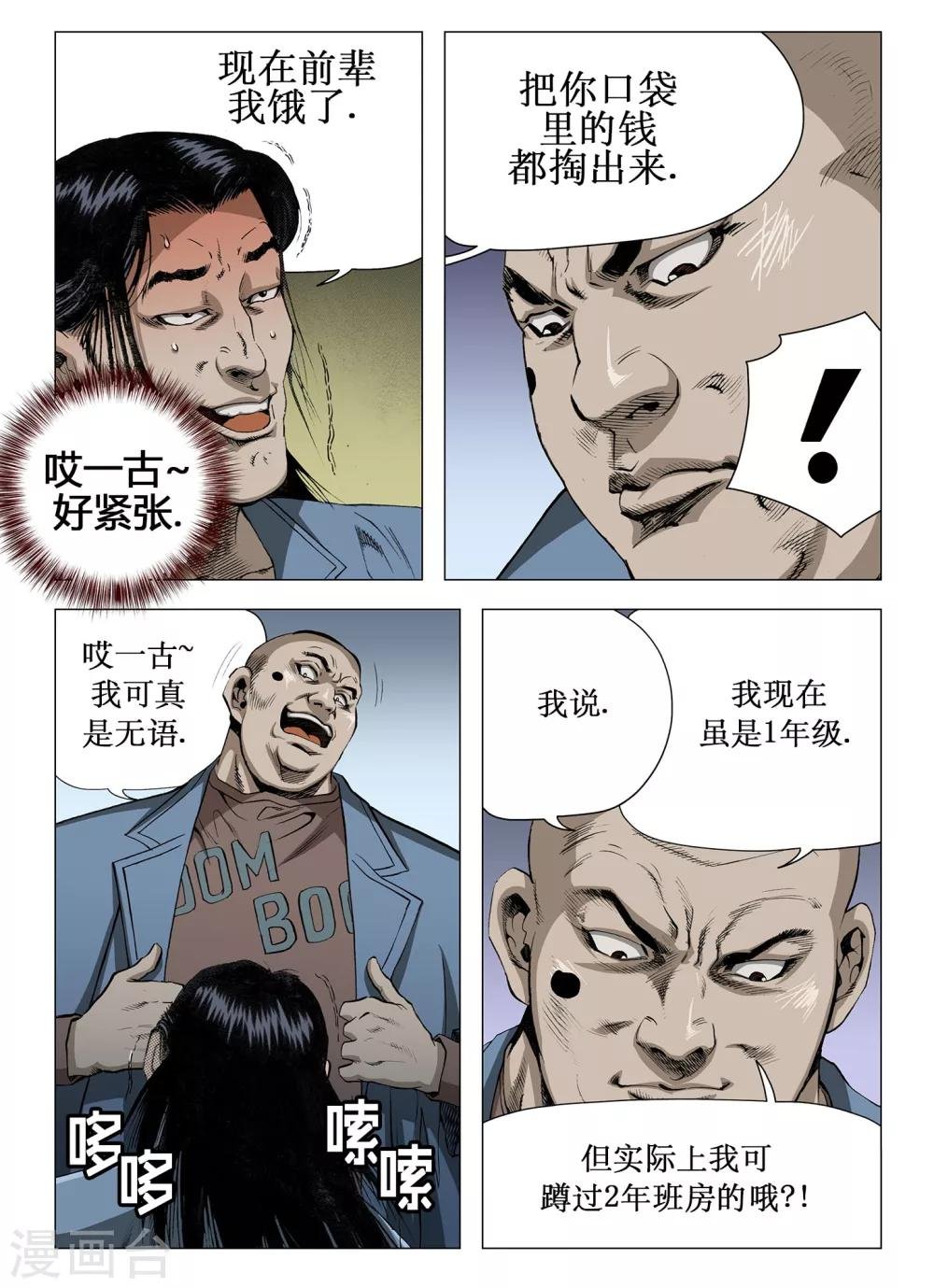 第30话