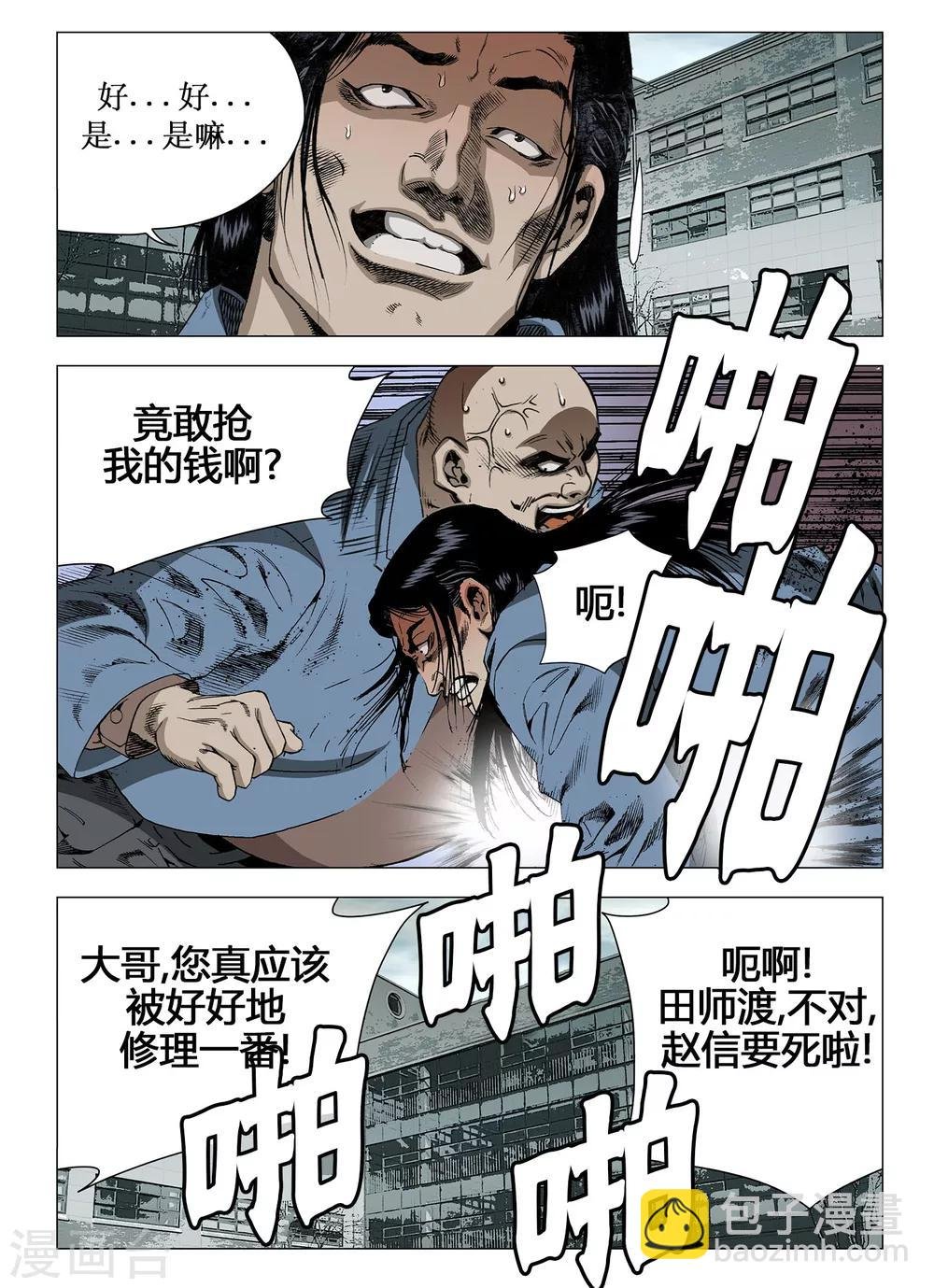 第30话