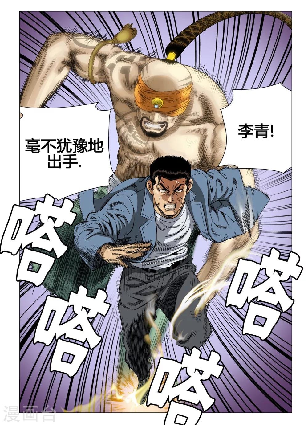 第30话